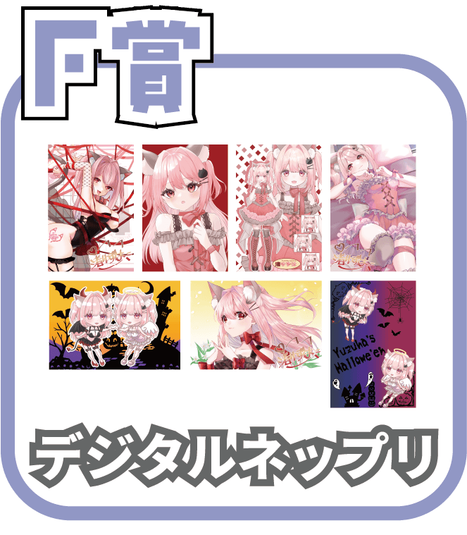 くじ7画像