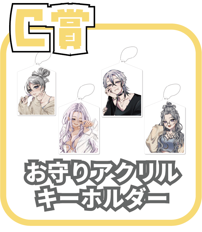 くじ4画像