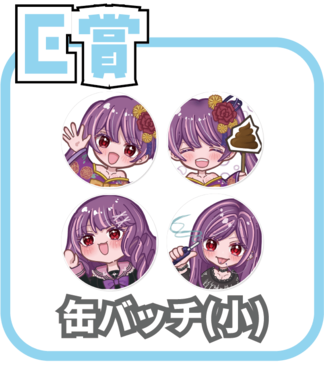 くじ6画像