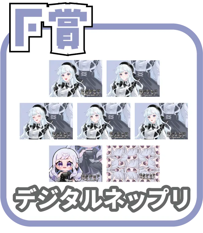 くじ7画像