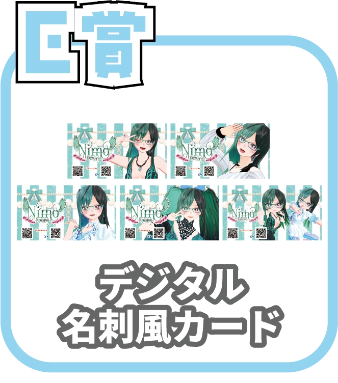 くじ6画像