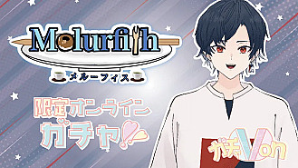 ガチャ画像