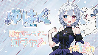 ガチャ画像