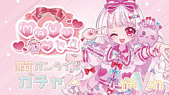 ガチャ画像
