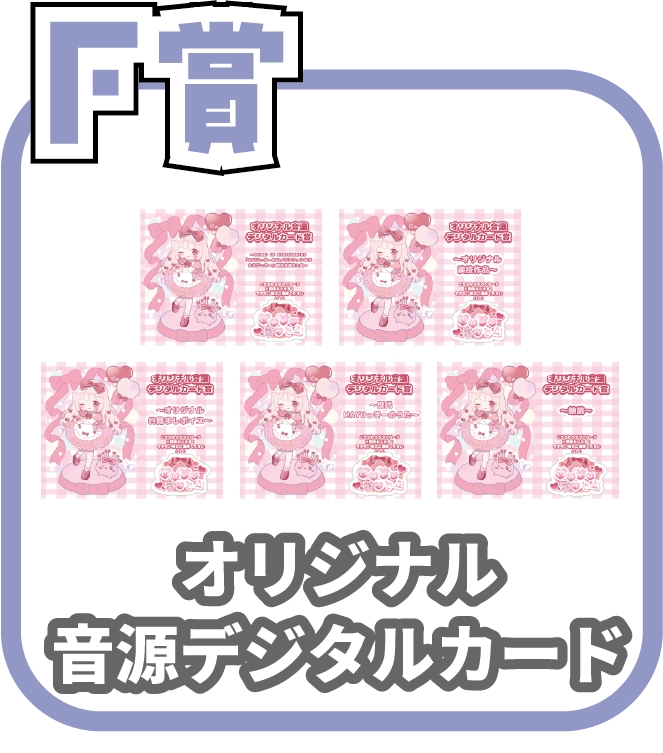 くじ7画像