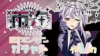 ガチャ画像