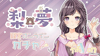 ガチャ画像