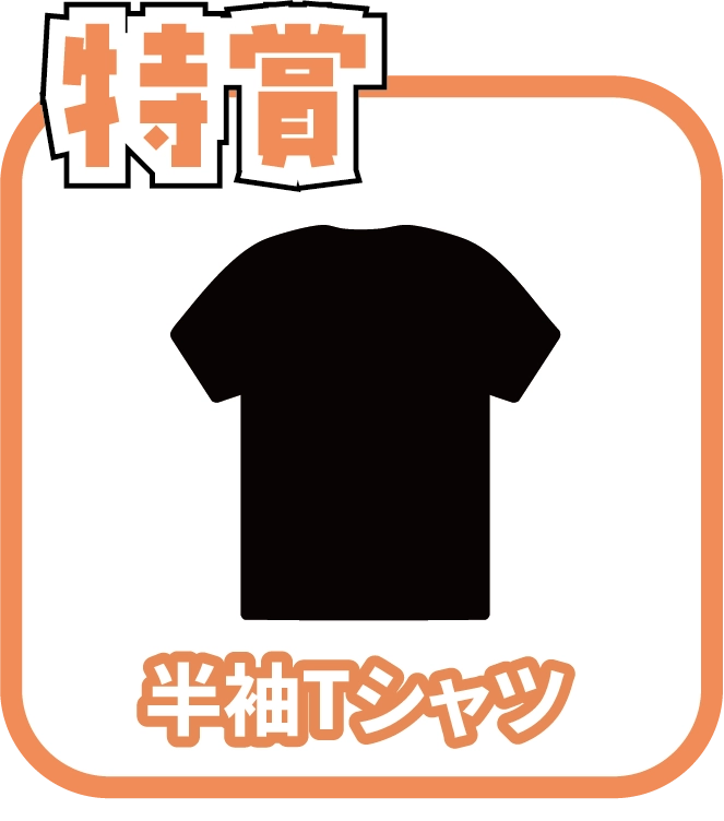 くじ1画像