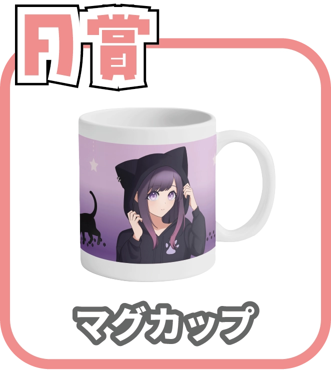 くじ2画像