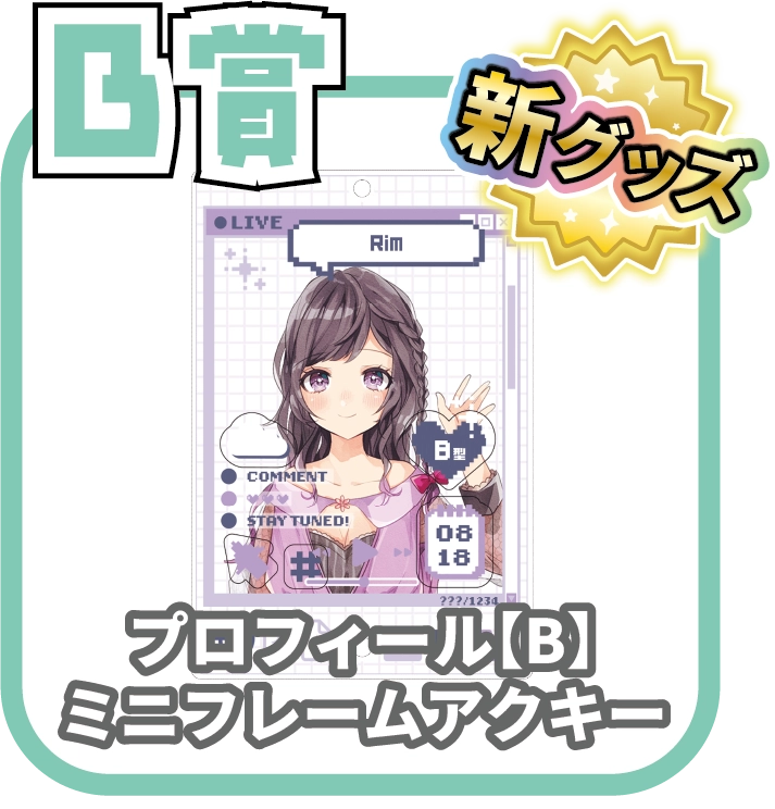 くじ3画像