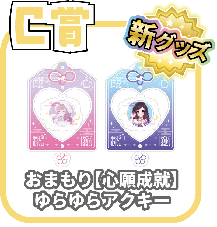 くじ4画像