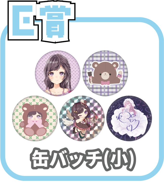 くじ6画像