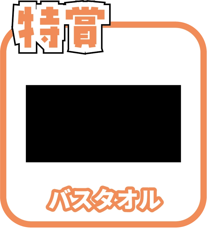 くじ1画像