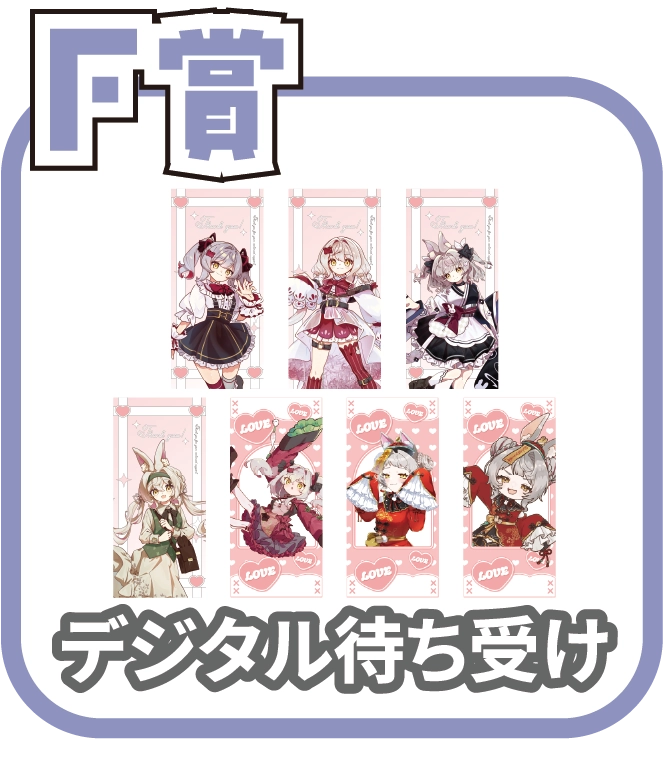 くじ7画像