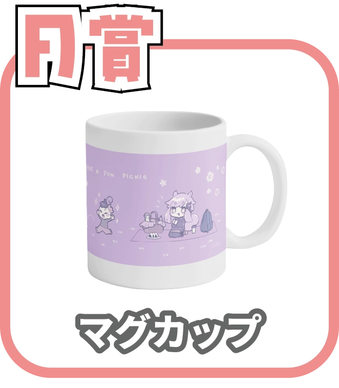 くじ2画像