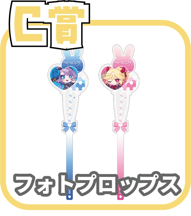 くじ4画像
