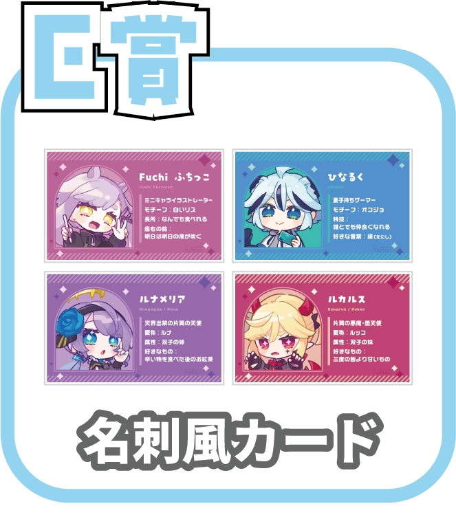 くじ6画像