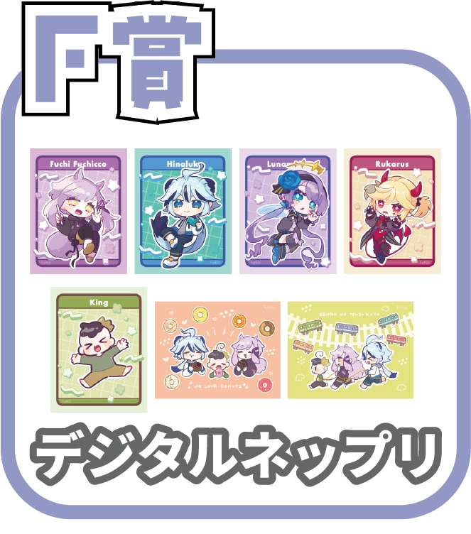 くじ7画像