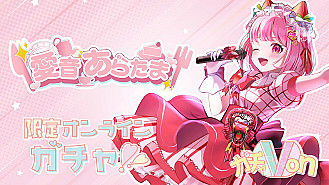 ガチャ画像