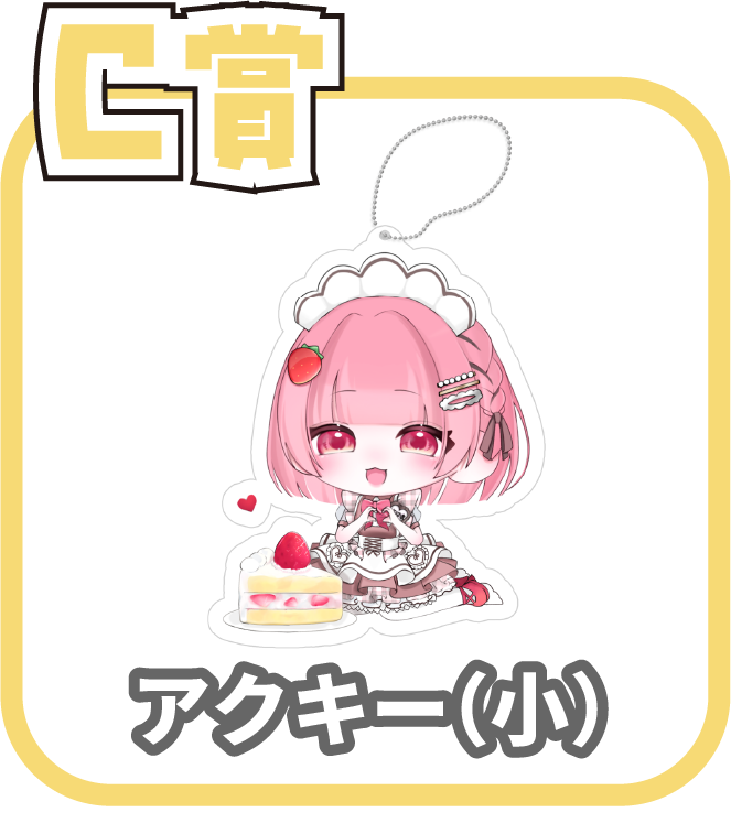 くじ4画像