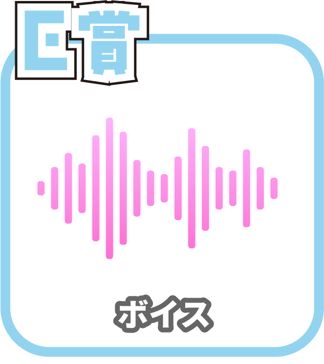 くじ6画像
