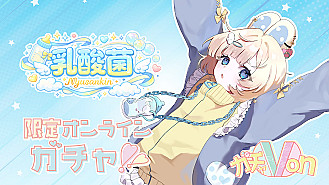ガチャ画像