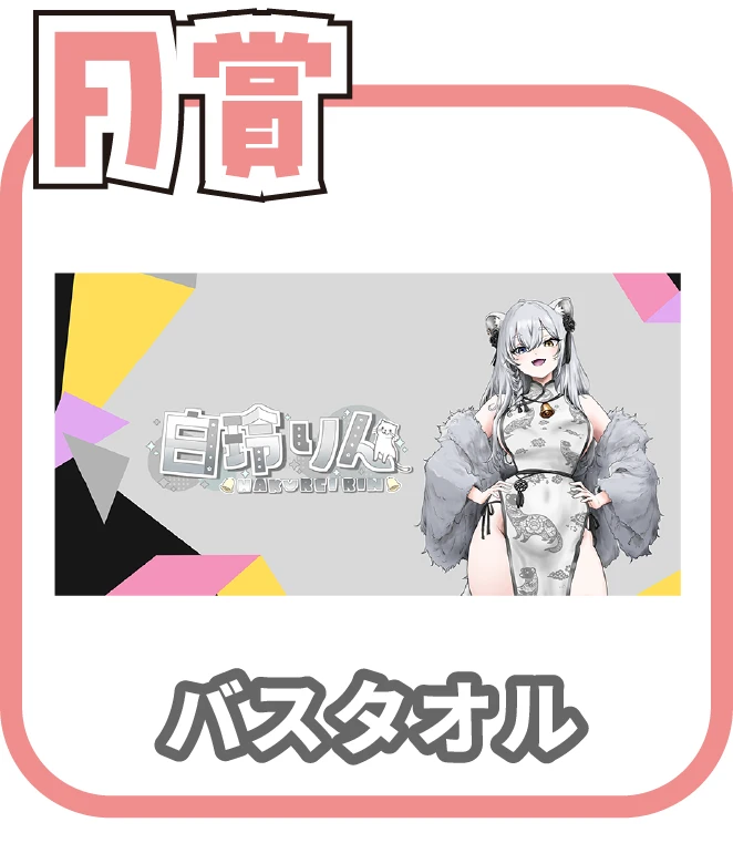 くじ2画像