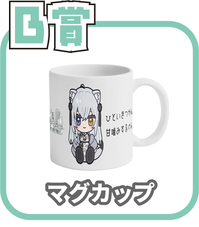 くじ3画像