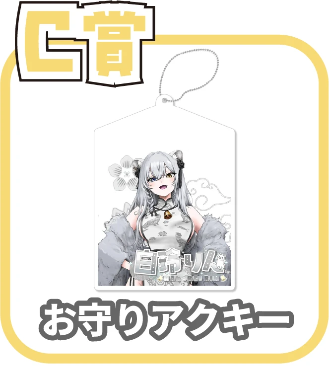 くじ4画像