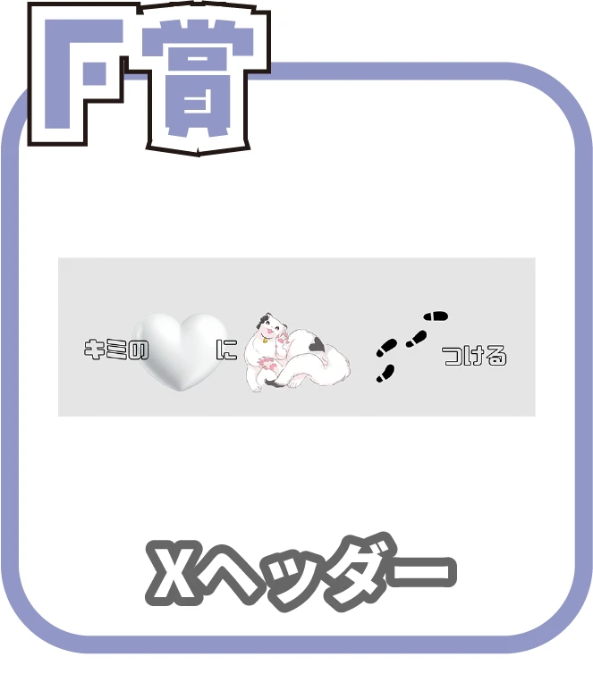 くじ7画像