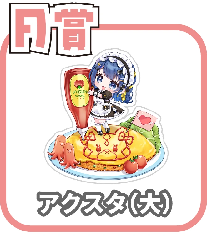 くじ2画像