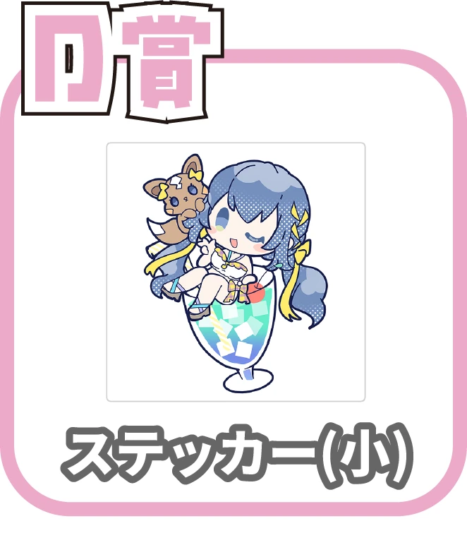 くじ5画像