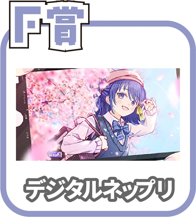 くじ7画像