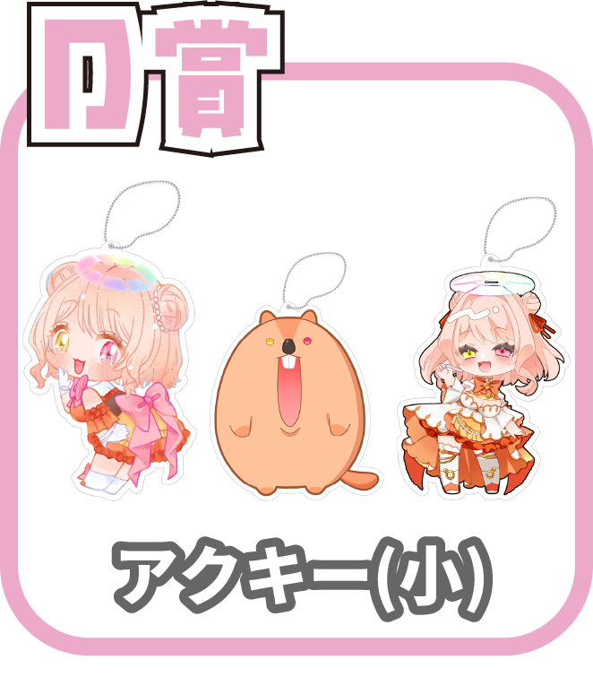くじ5画像