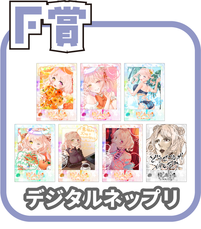 くじ7画像