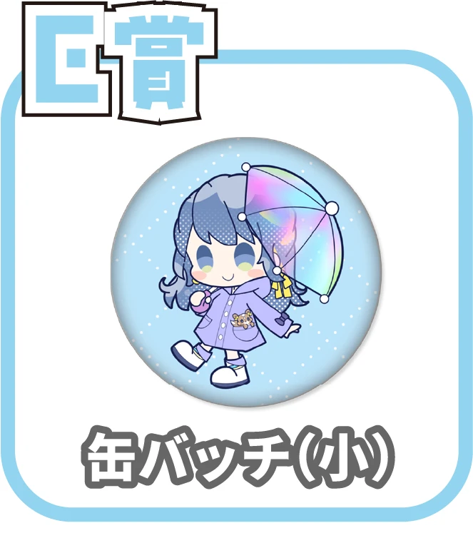 くじ6画像
