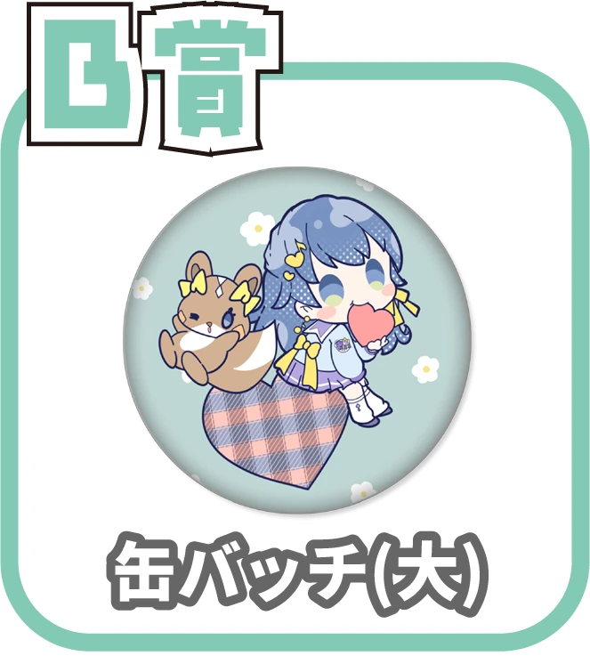 くじ3画像