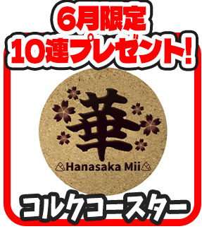 くじ19画像