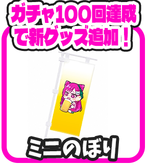 くじ20画像
