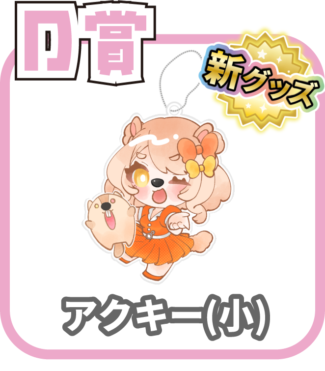 くじ32画像