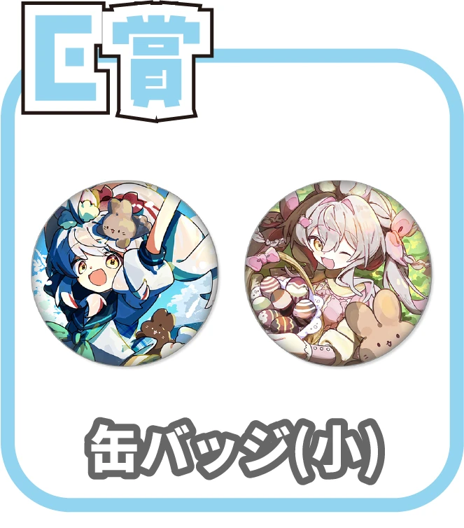 くじ6画像