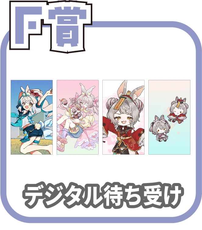 くじ7画像
