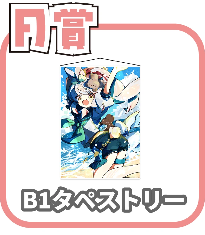 くじ2画像