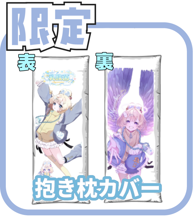 くじ8画像