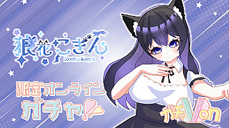 ガチャ画像