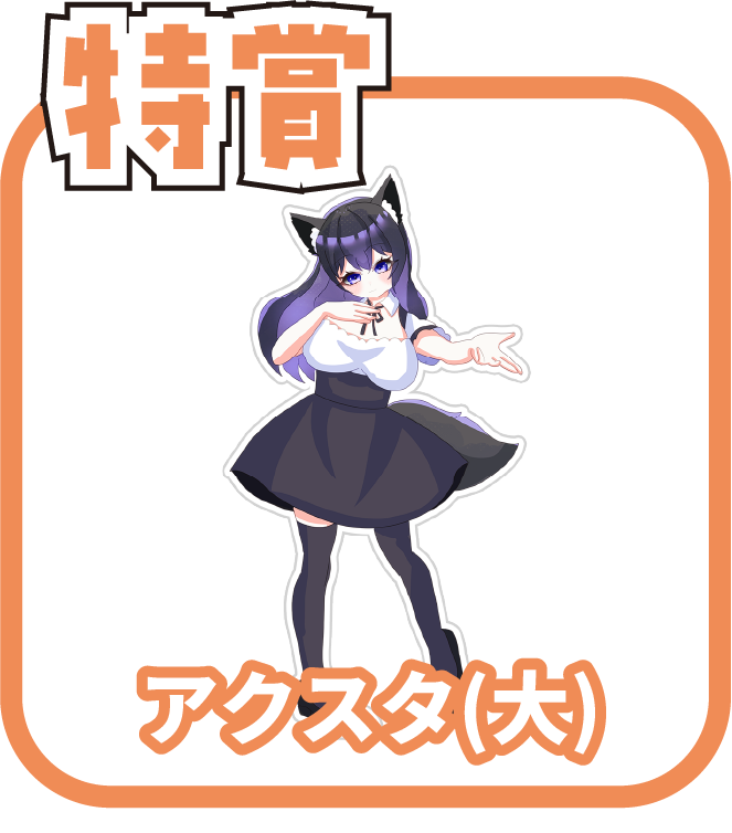 くじ1画像