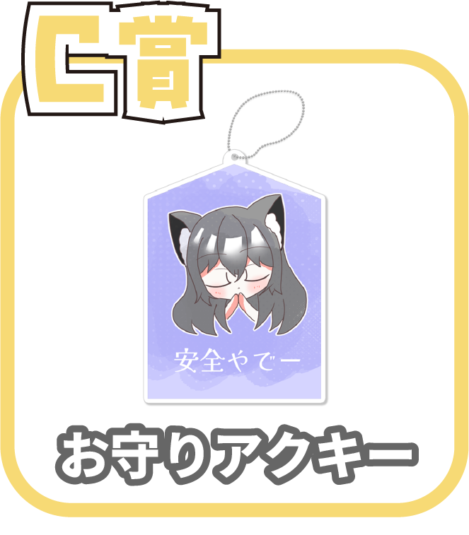 くじ4画像