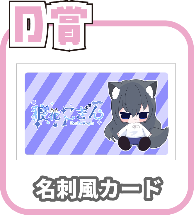 くじ5画像