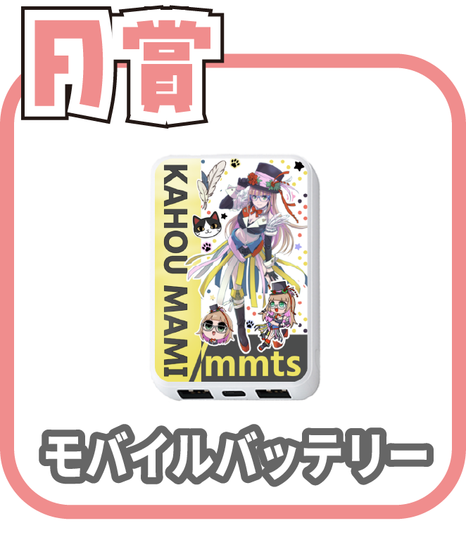 くじ2画像