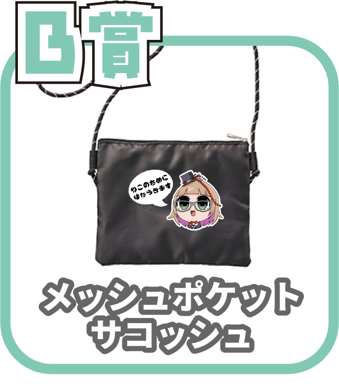 くじ3画像